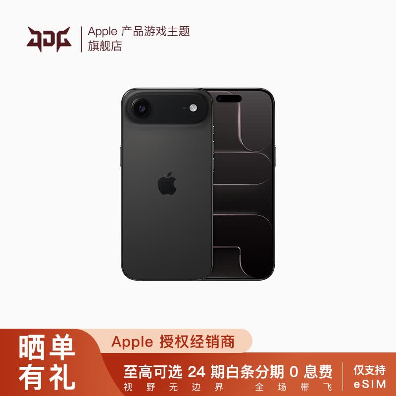 Apple/苹果 iPhone Air【需当面激活 仅支持 eSIM】5G 国行正品 新品手机 深空黑色 256GB 白条 24 期免息套装