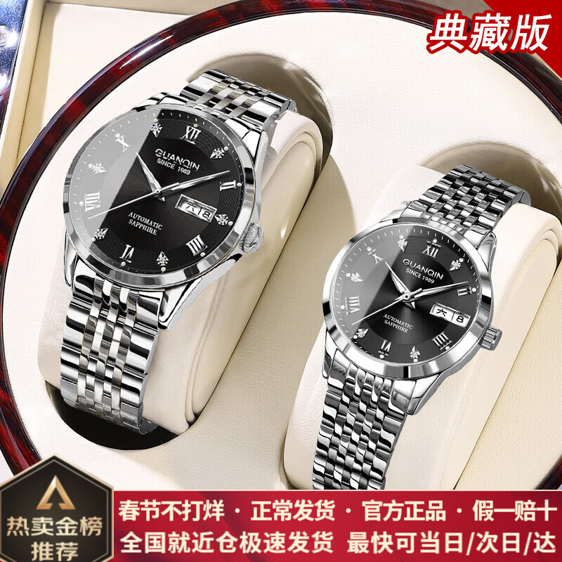 冠琴（GUANQIN）手表男士全自动机械表瑞士名表十大品牌进口机芯夜光防水高端男表 【典藏版】百搭黑色情侣对表【升级进口机芯】
