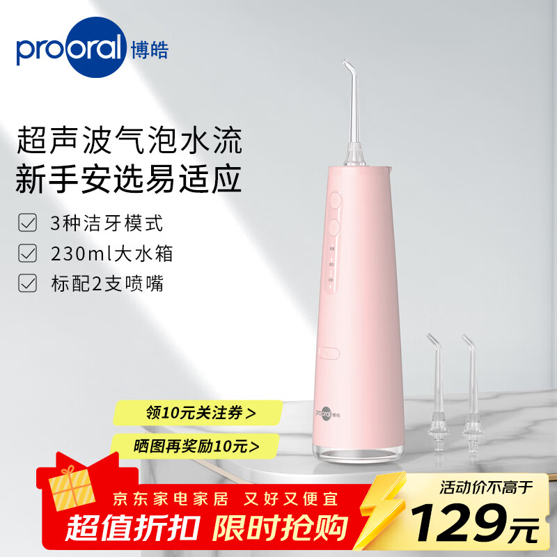 ��𩣨prooral������������ ��Яʽ�綯ϴ����������ˮ���߿�ǻ��ϴ�����������������������ȥ���������������� ��ɫ 78.1Ԫ