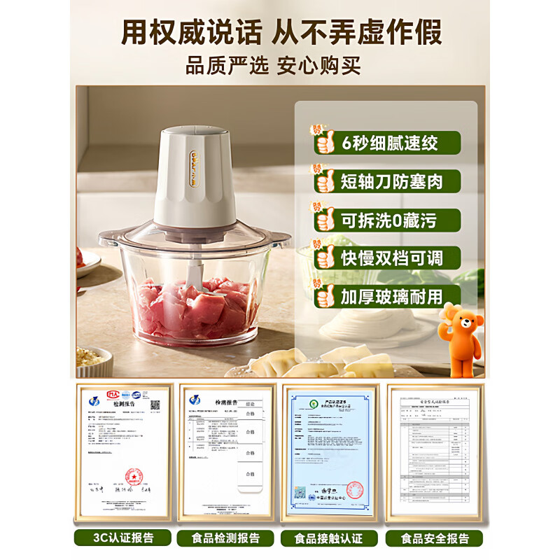 小熊说绞肉机家用全自动多功能料理机小型电动搅拌机官方新款料理机 双档*单刀升级可拆短轴刀 好清洗*加厚玻璃杯 2L