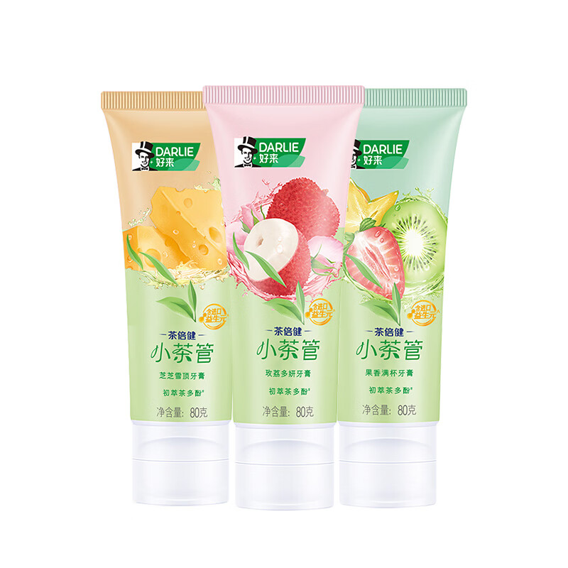 好来（DARLIE）原黑人牙膏小茶管玫荔果香亮白清新口气含氟牙渍成人牙膏 小茶管80g*3支