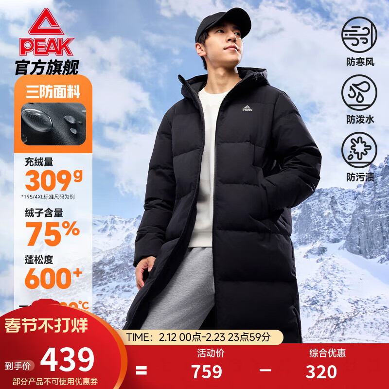 匹克驭雪长款羽绒服男冬季新款三防科技保暖通勤学生长款过膝连帽外套 黑色 L