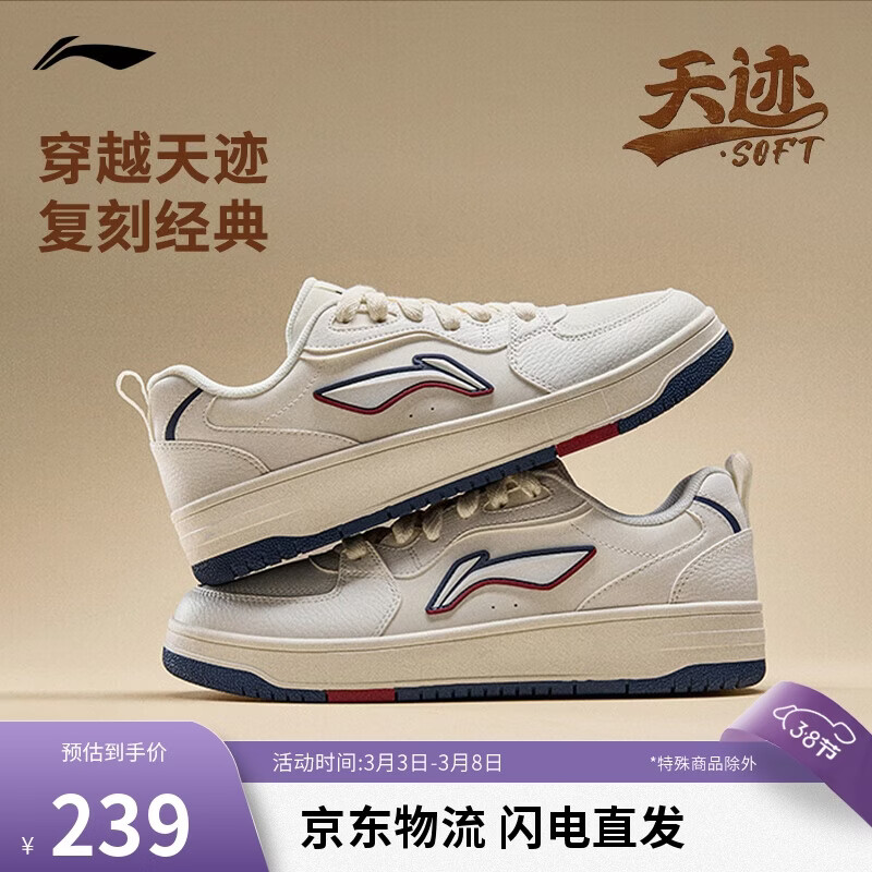 李宁天迹SOFT丨板鞋男柔软舒适小白鞋春夏透气增高经典休闲鞋AGCV341