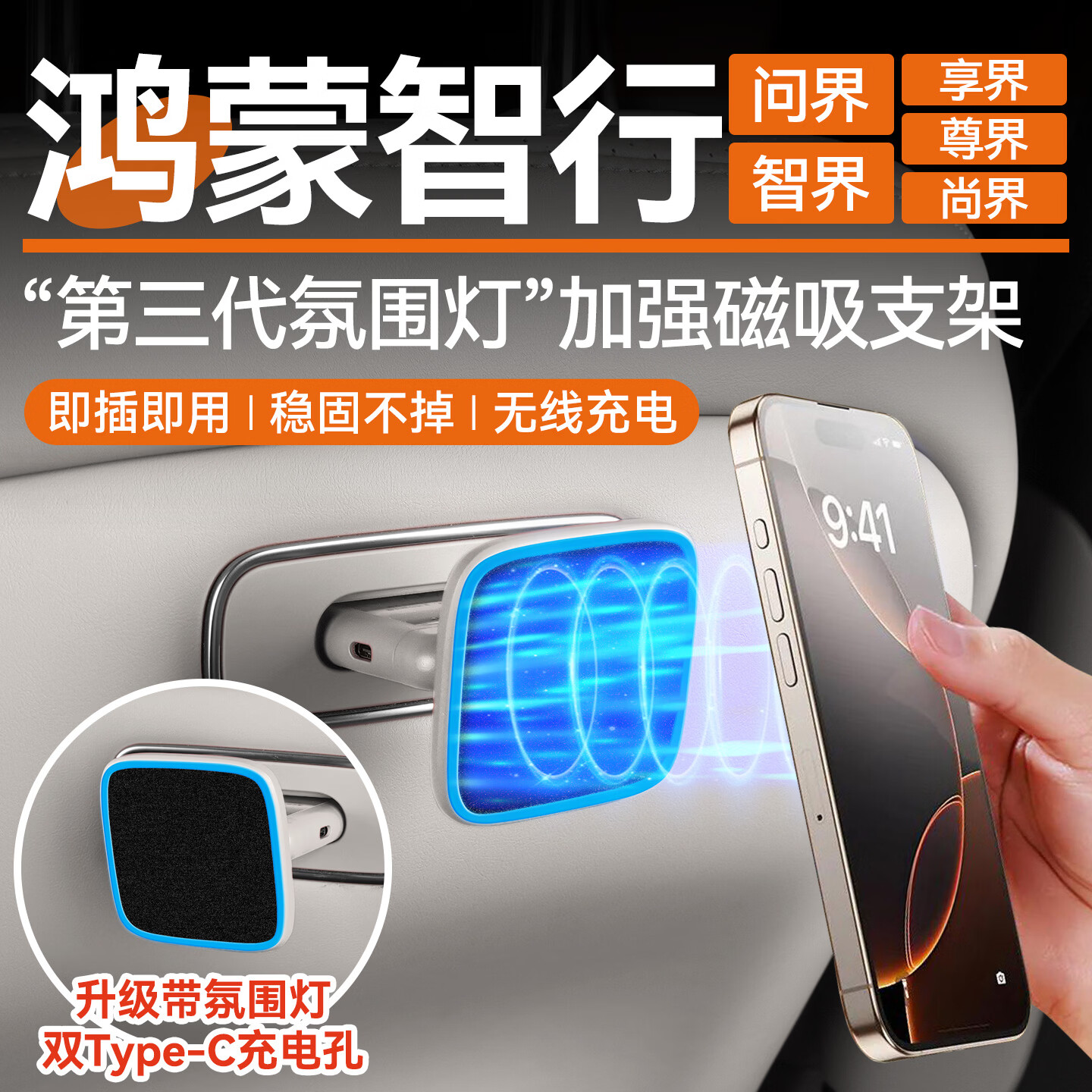 搏越适用问界m5m7m8m9maglink磁吸接口尊享界s9智r7魔吸平板支架配件 二代·加强版【韶华/望舒杏1个】配平板强磁贴+磁吸环