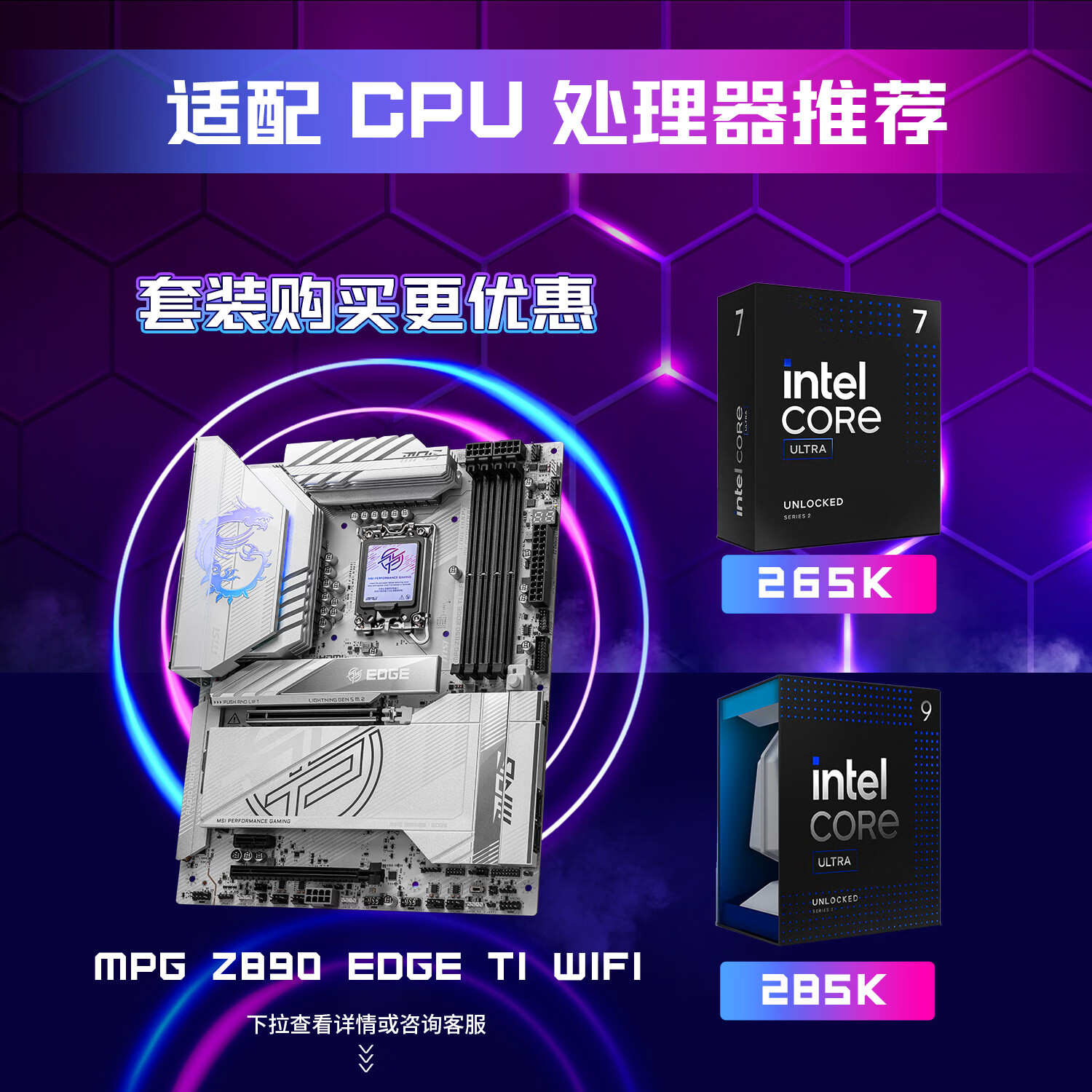 微星 MPG Z890 EDGE TI WIFI刀锋钛 图 3