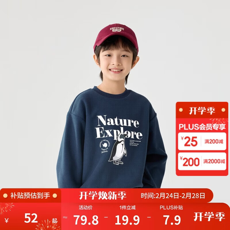 巴拉巴拉童装儿童卫衣秋冬2024男童女童圆领套头摇粒绒上衣潮208424121216