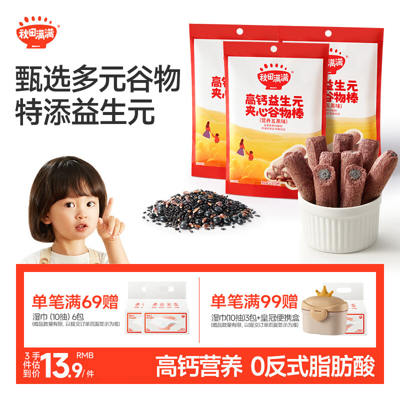 ���ڲ������������� �߸�����Ԫ���Ĺ���� ����ױ� 50g ��ͯ��ʳ 16.9Ԫ