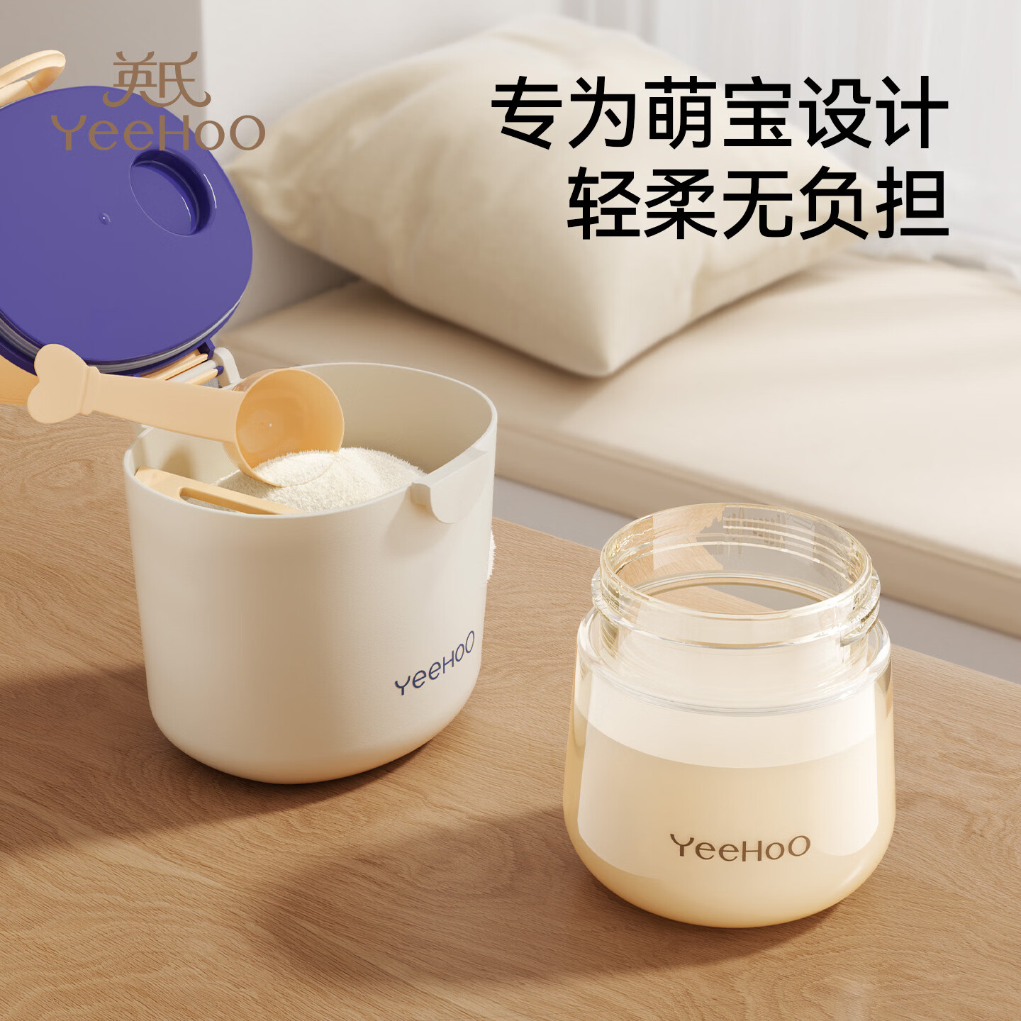 英氏（YEEHOO）婴儿宝宝奶粉盒便携式外出密封防潮分装格盒储存罐辅食米粉盒 皇冠奶粉盒【洛克黄】【可提挂】 #22