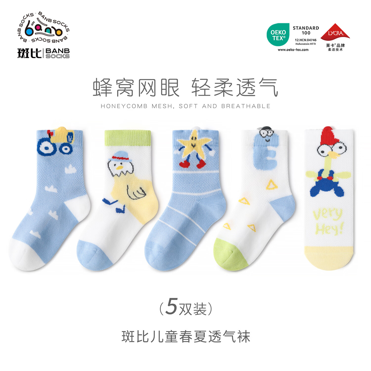 斑比男童袜子春夏款网眼透气棉袜中大童宝宝夏季无骨可爱儿童袜子 BB2645 春夏款儿童袜子 5双 0-1岁 建议脚码16码以内【12-14】