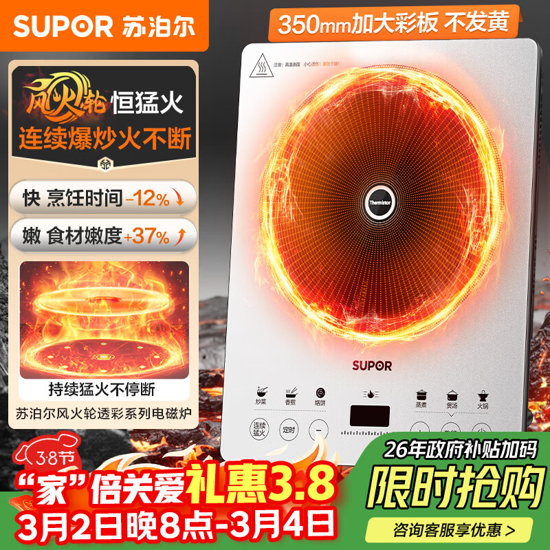 �ղ�����SUPOR�������ϵ�е��¯���������ͻ����¯�������¯�����¯һ���Ų�΢���Ӵ��������C22-IA868D