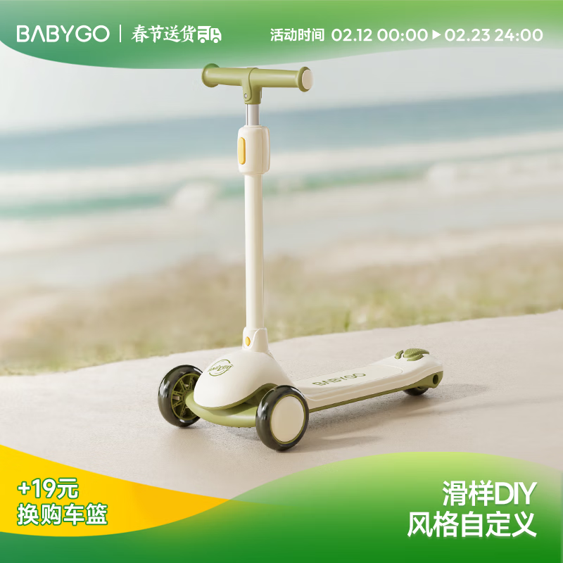 BG-BABYGO儿童滑板车1-3-6岁可坐宝宝学步车骑滑车周岁礼物遛娃神器 山岚绿【单板可折叠】