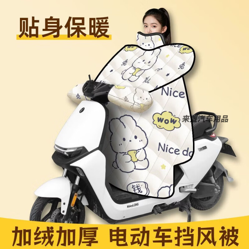 行后电动车挡风被冬季加厚加大加绒摩托车防风防水保暖电瓶车防寒通用 冬季护脖款【米钱兔似锦】加大侧翼+加绒+口袋