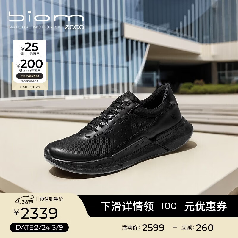 爱步（ECCO）BIOM 2.2 跑步鞋轻便缓震软底运动鞋男 健步830764 黑色41 HL