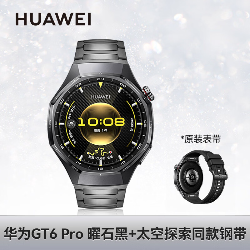 HUAWEI/��Ϊ WATCH GT 6 Pro 46mm �����ֱ� ����ʯ����&�ѺϽ� ��ʯ�� 3481.84Ԫ