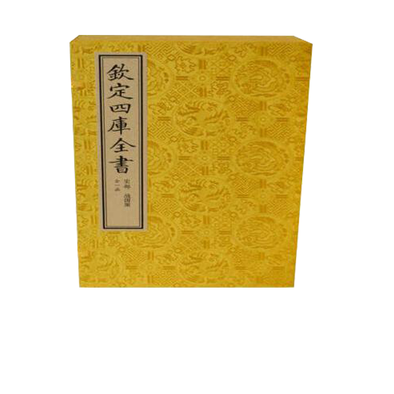 太玄经（1函4册）文渊阁四库全书珍赏
