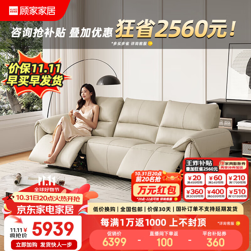 顾家家居真皮沙发 钢琴键 现代头层牛皮奶油风客厅大坐深羽毛填充沙发1259 【柔空白】三人位双电动