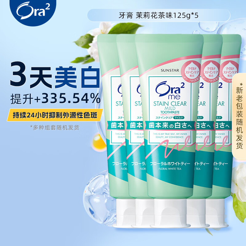 ��ֳݣ�Ora2�����򻨲���ζ125g*5 ���������ζ��� ����ȥ���� ������;���