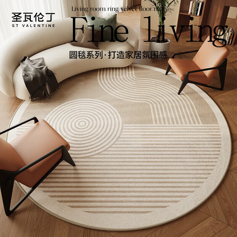 圣瓦伦丁圆形地毯转椅地垫客厅卧室书房电脑椅垫子防滑保护垫加厚直径80cm