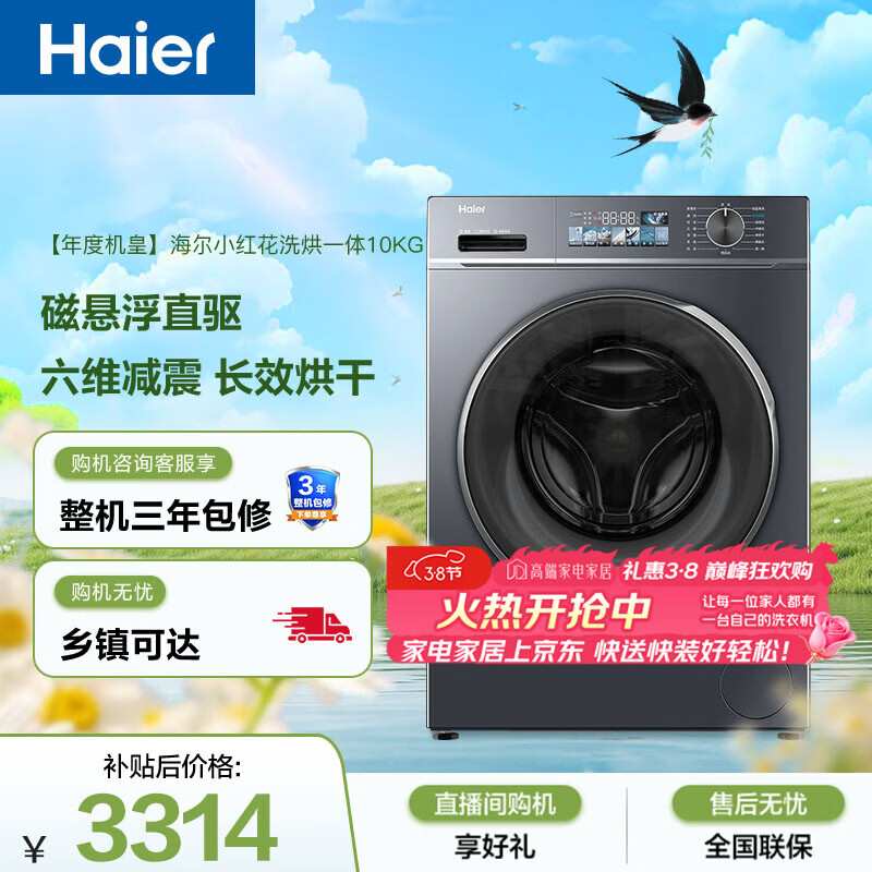 Haier/���� EG100HBD88PLUS ϴ�»� 