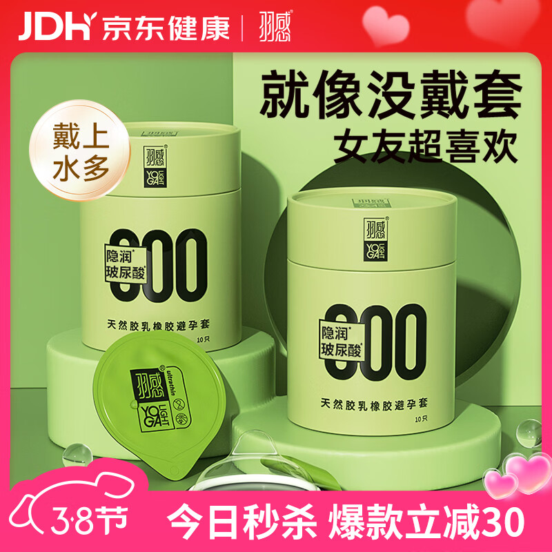 羽感超薄避孕套玻尿酸安全套000水润滑空气套10只计生成人情趣囤货