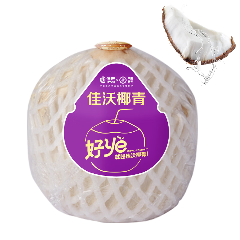 佳沃（JOYVIO）泰国进口椰青香水椰子 9个装 中果800g+ 水果 源头直发 包邮