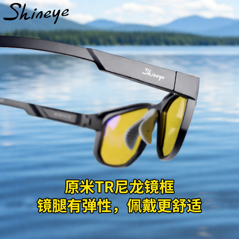 Shineye夏恩S20射鱼找鱼偏光眼镜骑行运动太阳镜开车墨镜钓鱼偏光镜高清 哑黑色TR塑钛镜框+黄底蓝膜偏光片