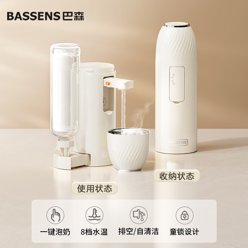 BASSENS巴森便携式即热饮水机小型家用宿舍酒店旅行免安装即热折叠桌面烧水壶冲奶泡奶速热电热水壶水杯 BS-CS92 【标配款无茶仓】 即热型
