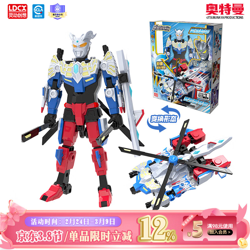 灵动创想赛罗奥特曼儿童玩具男孩拼装变形机甲机器人可动人偶生日新年礼物