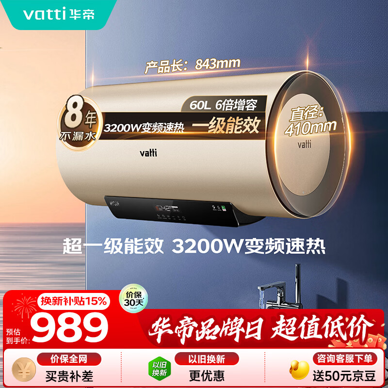 ���ۡ����Ҳ���15%������ˮ������ һ����Ч3200w��Ƶ���ȳ�ˮ�ϵ�6������ DDF60-i14025 60�����Ű�װ 767.02Ԫ