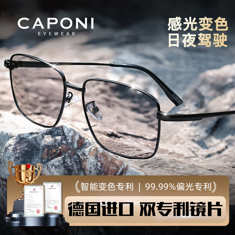 CAPONI变色偏光太阳镜男日夜两用墨镜开车驾驶专用夜视眼镜钓鱼防紫外线