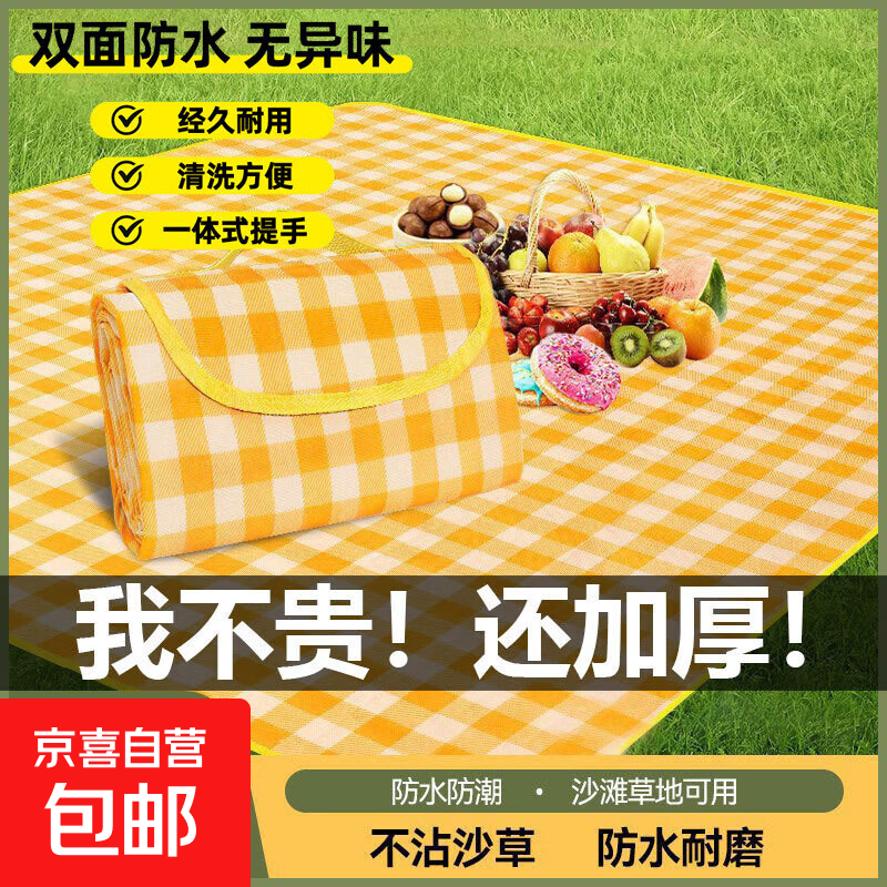 户外防水防潮野餐垫防潮加厚垫公园帐篷露营垫户外坐垫 红格1.5米*2米可坐6人