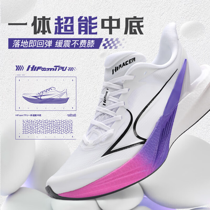 海尔斯（HEALTH）跑鞋嗨跑hirun新款跑步鞋男女中考体测减震竞速训练专业运动鞋子 幻影玫紫 偏小建议拍大一码 46 偏小建议拍大一码