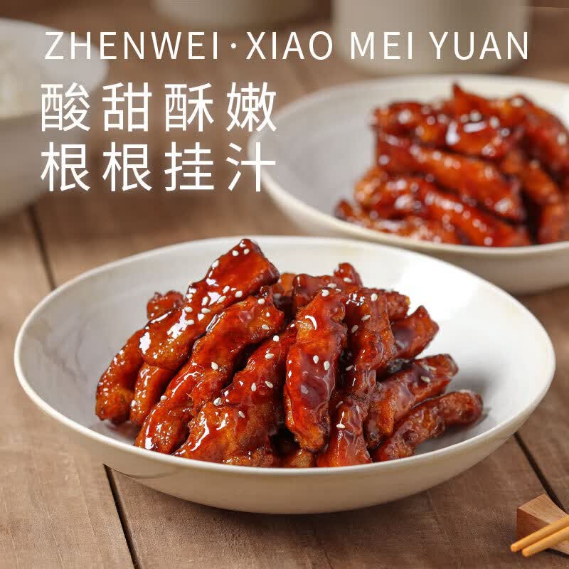 珍味小梅园糖醋排条280g*3 预制菜半成品菜方便菜速食家常菜