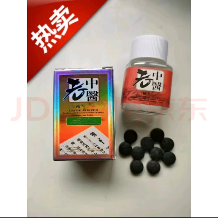 神馬老中医补i肾丸老款10片装男用适合中老年 一盒 10粒*1盒 买三送二 50粒*5盒