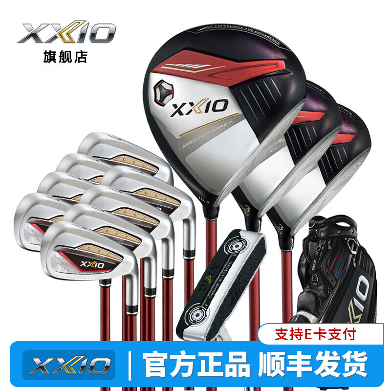 XXIO高尔夫球杆套杆男士MP1300系列新款XX10高容错远距离全套球杆 碳素R（红色限量���）