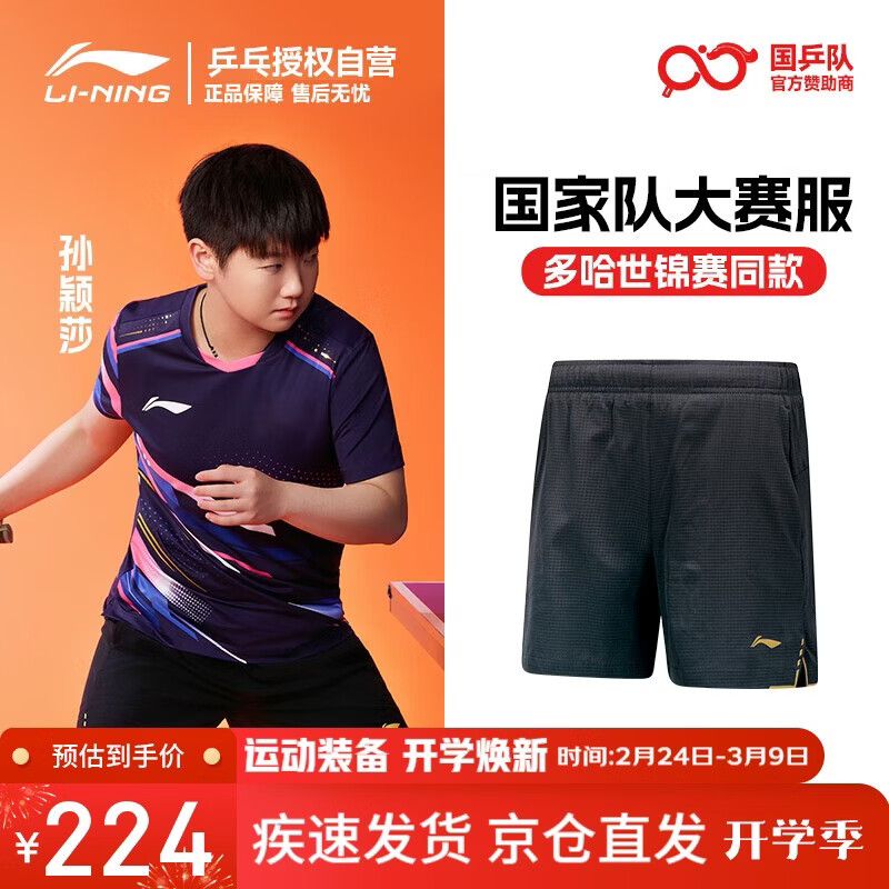 ������LI-NING��ƹ�����������Ҷ�ͬ��רҵ����������ѵ���˶�����װ��Ů ��ɫ  199Ԫ