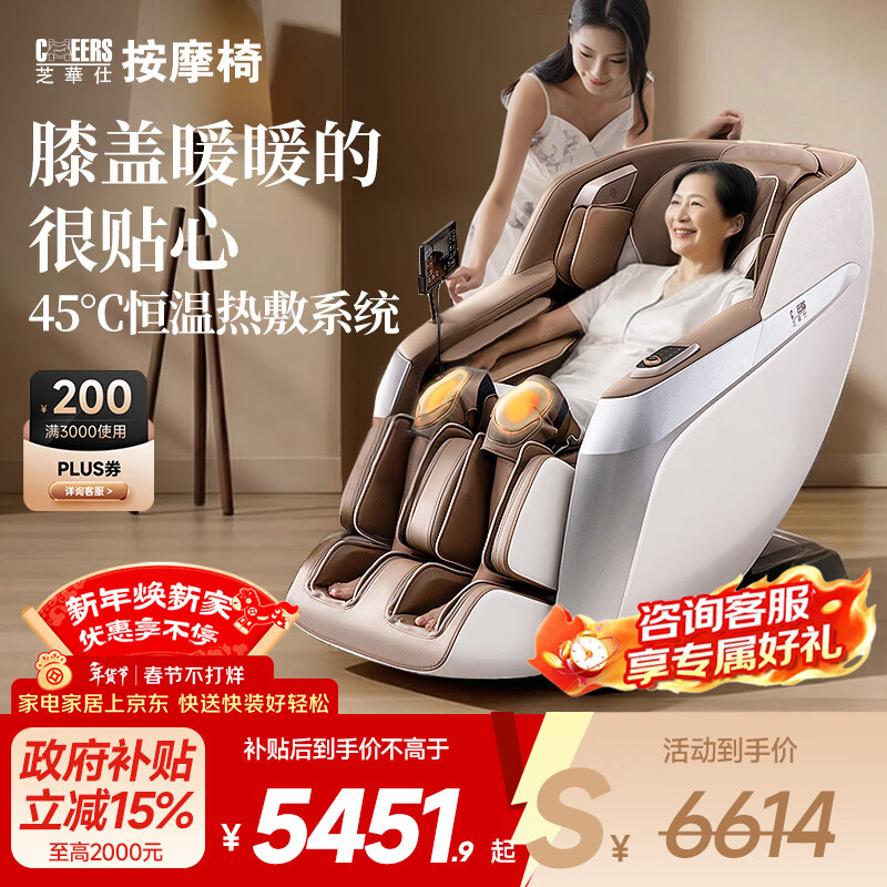 芝华仕家用按摩椅全身全自动揉搓滚刮太空舱政府补贴京东自营 送父母 生日礼物 MZ680PRO-京仓闪发