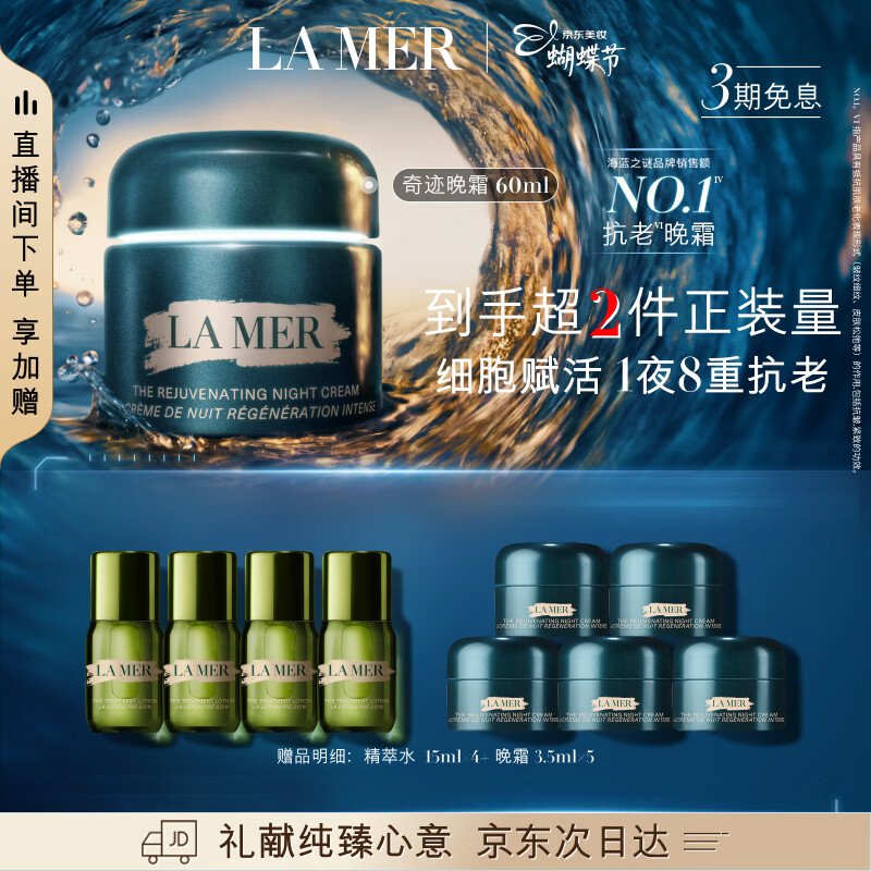 LA MER ����֮�� �漣��˪ 60ml3361Ԫ(����ȯ)
