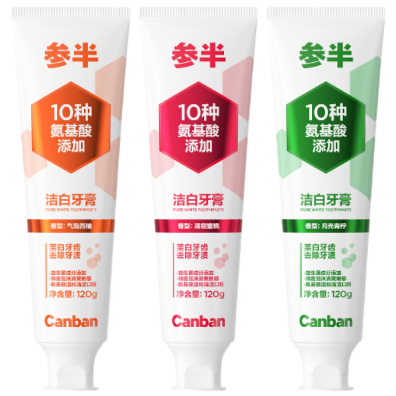 参半洁白牙膏 温和美白去黄去渍清新口气护龈 组合口味120g*3