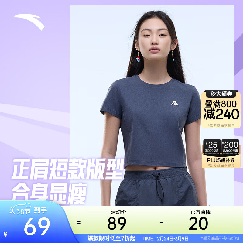 安踏大地之壳 | 正肩速干防晒短袖t恤女春季新款户外力韧纱UPF100+短T 【耐磨透气】苍夜灰 -2 XS (女155)