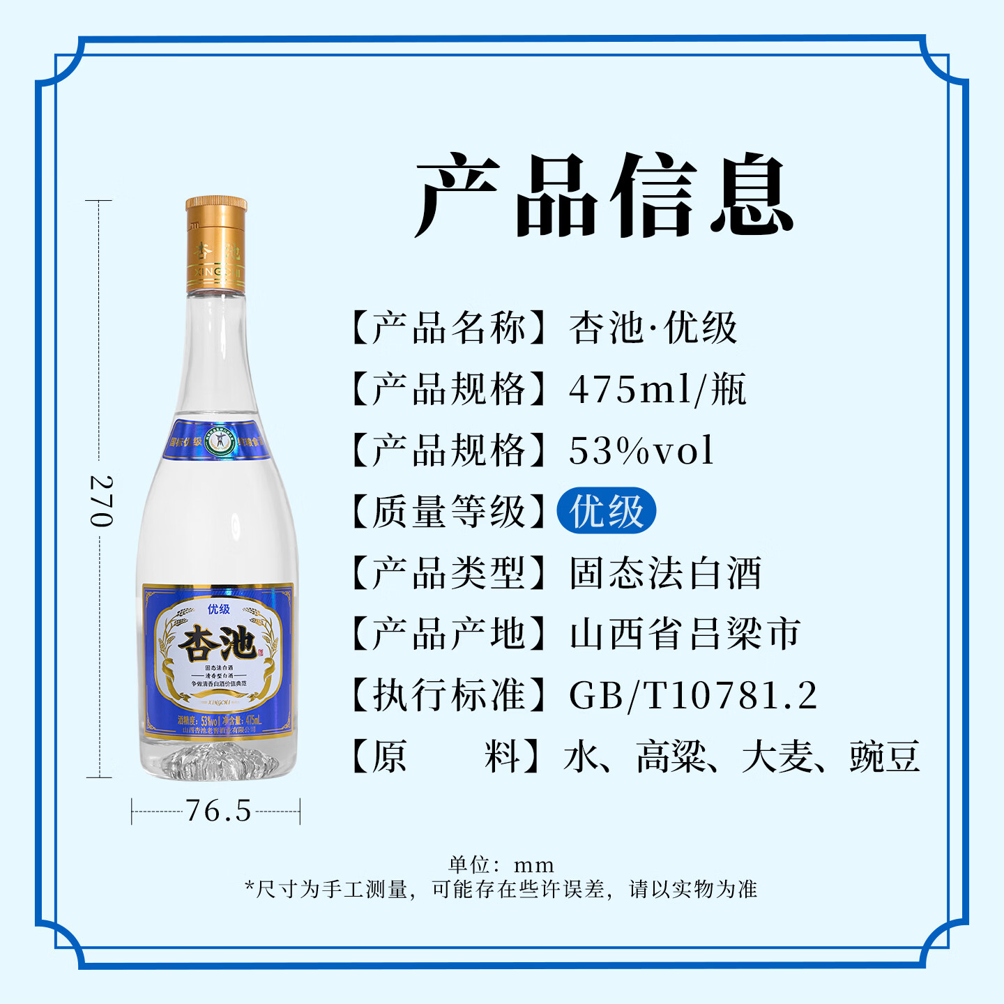 杏池白酒清香型优级53度475ml白酒整箱装高度白酒纯粮酿造马年白酒 53度 475mL 2瓶