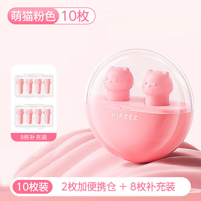 困困鸭猫咪耳塞睡眠专用耳朵超级隔音降噪静音防吵学生习睡觉神器 【萌猫款10枚粉色】 均码