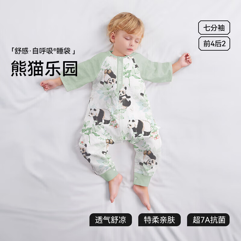 贝肽斯【自呼吸】婴儿睡袋春夏季纱布网眼宝宝分腿防踢被四季通用1-3岁 初夏x天竹【前4后2 室温26℃以上】熊猫乐园 M码【80-95cm】15个月-2.5岁