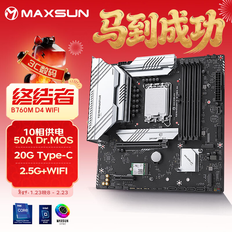 ���u��MAXSUN��MS-�ս��� B760M D4 WIFI V2 ֧��DDR4 CPU 12600KF/13490F/14600KF��Intel B760/LGA 1700��