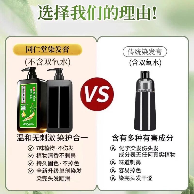 南京同仁堂染发剂一洗黑染发膏纯天然植物无刺激不沾头皮孕妇可用女男士专用 栗棕色【不沾头皮-无致癌物】不过敏