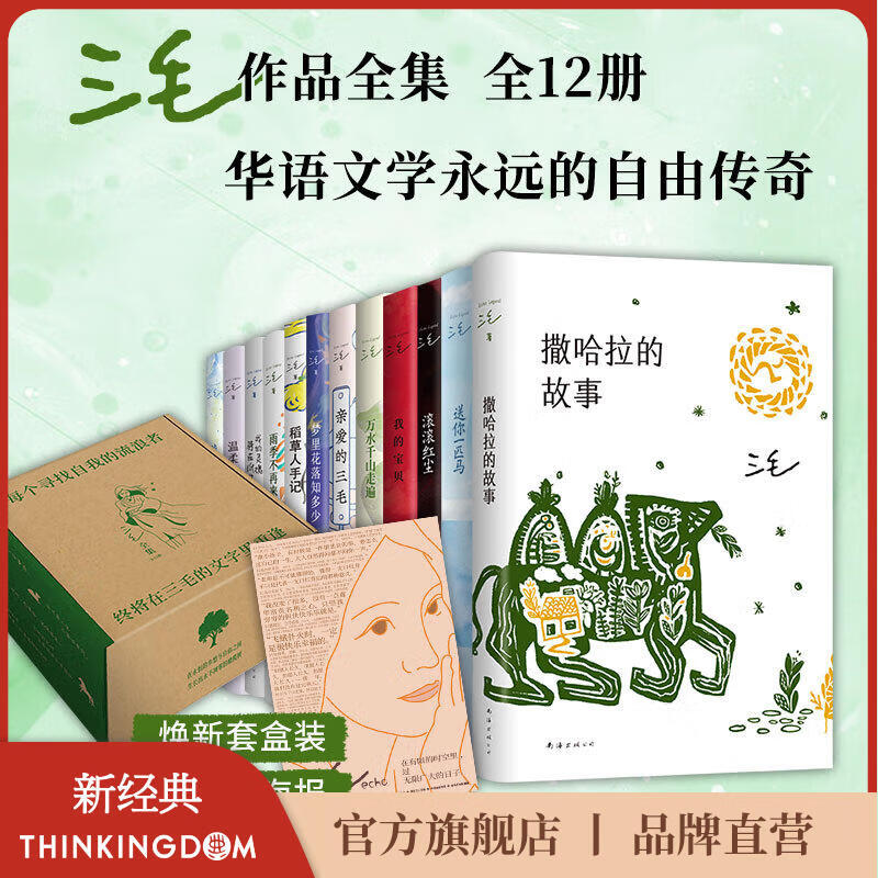 ���ٷ��콢�꡿��ë��װ���ȫ����ȫ12�ᣩ 230.5Ԫ