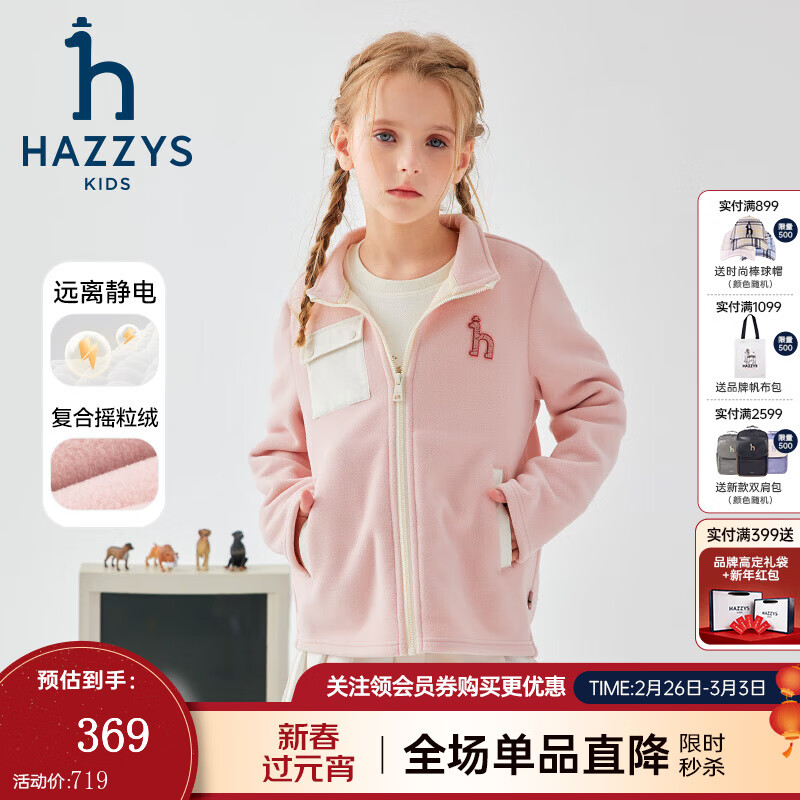 ����˹��HAZZYS��Ʒ��ͯװ��Ůͯ�����＾�¿���������ɱ�ů����������֯���� õ��� 130 298.54Ԫ