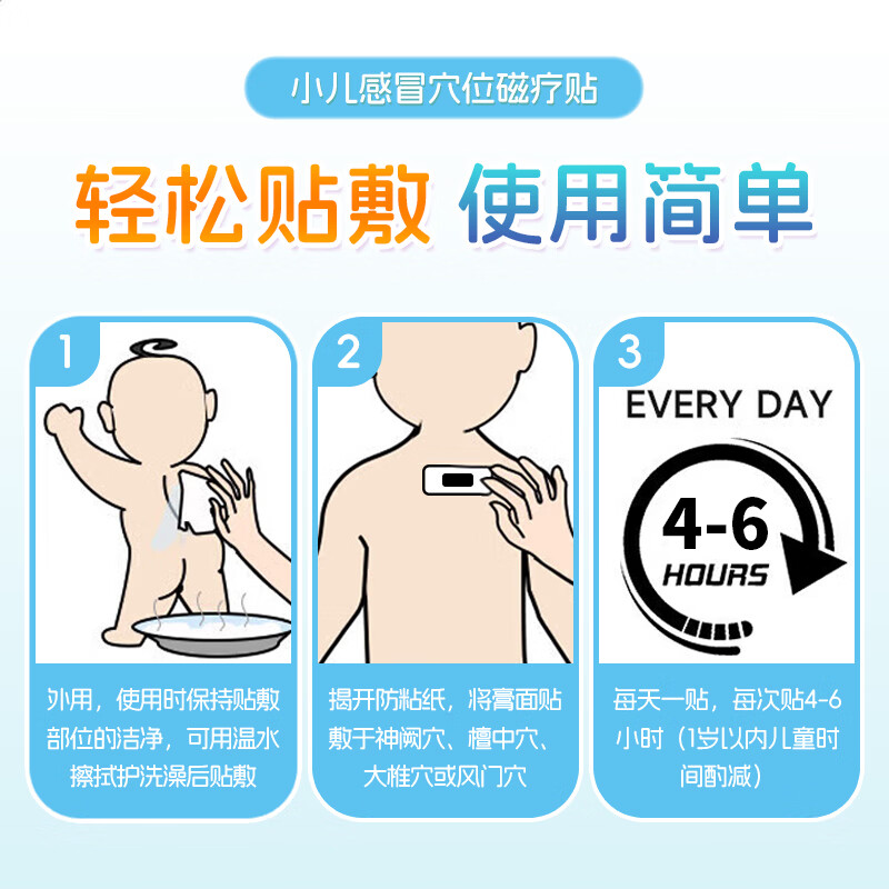 葵花小儿感冒贴宝宝流鼻涕鼻塞感冒咳嗽肚脐贴打喷嚏通气婴童风寒风热 1盒