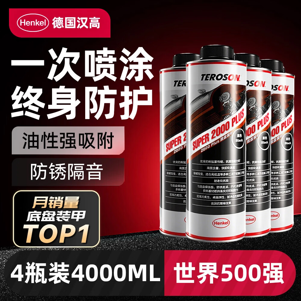 ���ߣ�Henkel����������װ�׷�����������������ĥ�����������������4ƿװ 439Ԫ