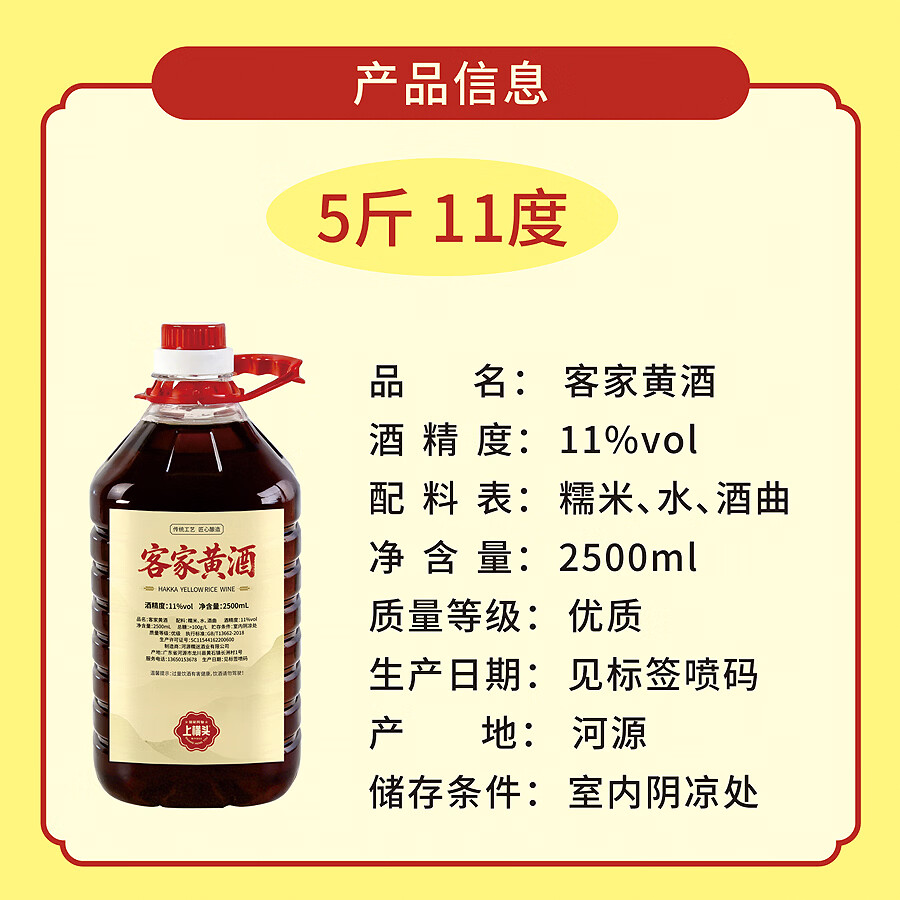 上横头 正宗客家黄酒5斤装 河源特产甜型糯米酒火炙娘酒黑糯米酒桑葚酒 2.5L 1桶 【桑葚】黄酒